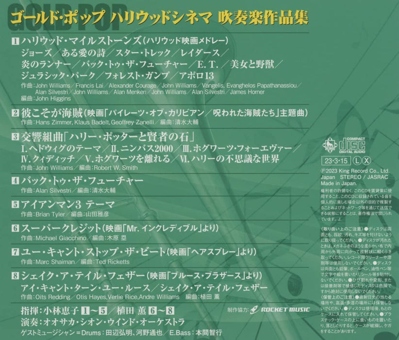 [CD] Gold Pop Hollywood Cinema Sakuhin Shu KICC-1608 Brass Band Arrangement NEW_1