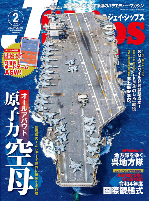 J Ships Vol.108 2023 February (Hobby Magazine)All About nuclear aircraft carrier_1