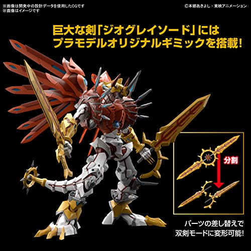 Figure-rise Standard Amplified Digital Monster Shinegreymon Model Kit 2631295_2