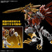 Figure-rise Standard Amplified Digital Monster Shinegreymon Model Kit 2631295_4