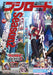 Monthly Bushiroad February 2023 w/Bonus Item (Hobby Magazine) Vanguard NEW_1