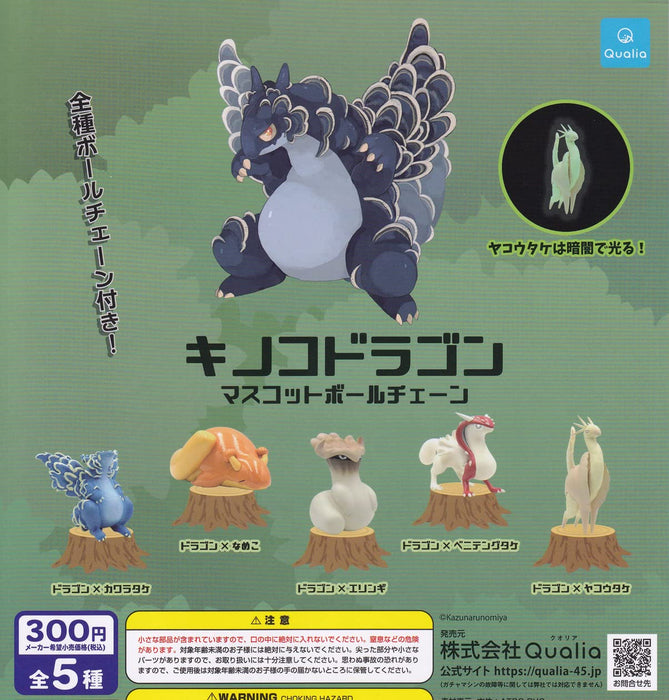 Qualia Kinoko Dragon Mascot Ball Chain Set of 5 Full Complete Gashapon toys NEW_1