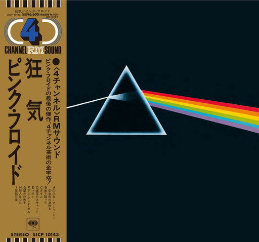 [SACD Multi Hybrid] The Dark Side of The Moon 50th Anniv. Pink Floyd SICP-10143_1