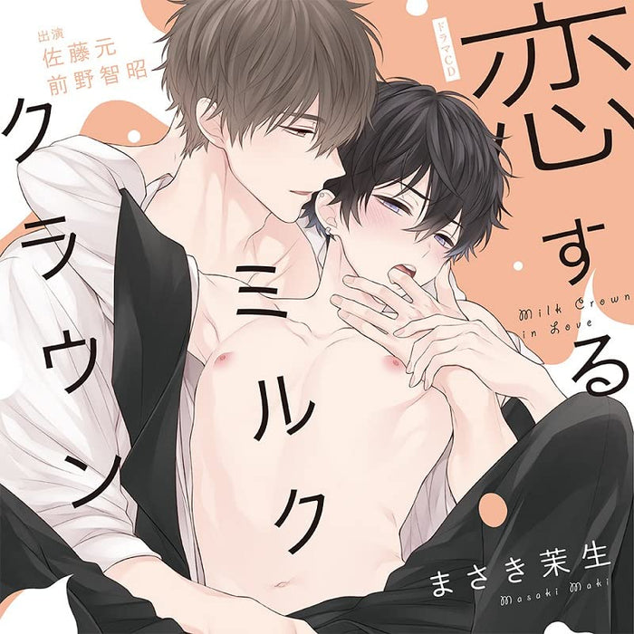 Drama CD Koisuru Milk Crown FACA-386 2CD Gen Sato/ Tomoaki Maeno BL Drama NEW_1