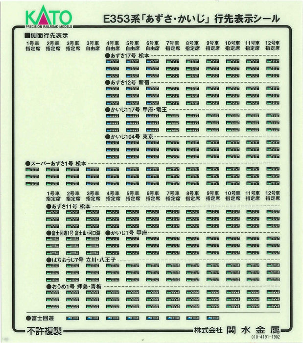 Kato N gauge Series E353 Azusa, Kaiji Standard Set Basic 4-Car Set 10-1834 NEW_6