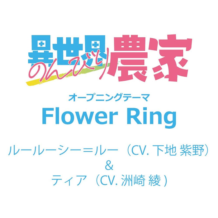 [CD] TV Anime Farming Life in Another World OP: Flower Ring PCCG-70507 NEW_1