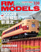 RM MODELS 2023 March No.330 (Hobby Magazine) 2023 Model Railroad new trend_1