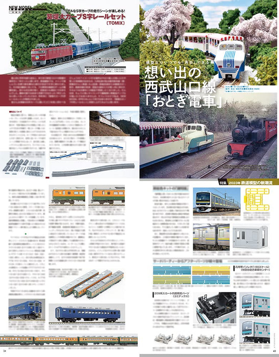 RM MODELS 2023 March No.330 (Hobby Magazine) 2023 Model Railroad new trend_4