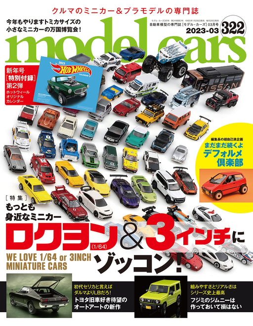 Model Cars 2023 March No.322 (Hobby Magazine) Lovein' roku-yon & 3 inch NEW_1