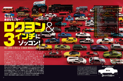 Model Cars 2023 March No.322 (Hobby Magazine) Lovein' roku-yon & 3 inch NEW_2
