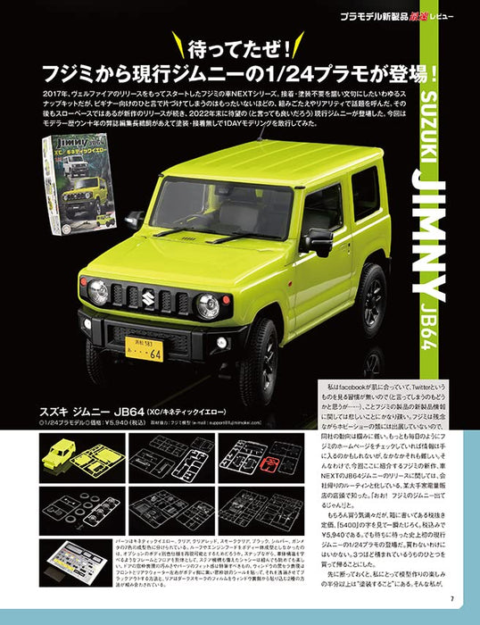 Model Cars 2023 March No.322 (Hobby Magazine) Lovein' roku-yon & 3 inch NEW_3