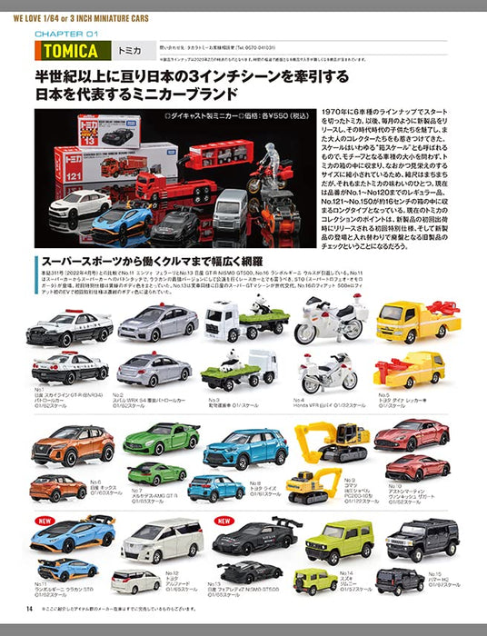 Model Cars 2023 March No.322 (Hobby Magazine) Lovein' roku-yon & 3 inch NEW_4