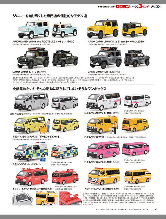 Model Cars 2023 March No.322 (Hobby Magazine) Lovein' roku-yon & 3 inch NEW_7