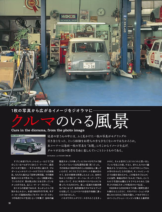 Model Cars 2023 March No.322 (Hobby Magazine) Lovein' roku-yon & 3 inch NEW_9