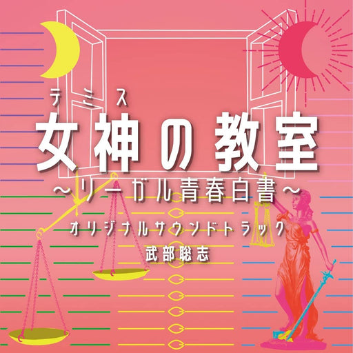 [CD] Themis no Kyoushitsu Legal Seishun Hakusho Original Sound Track PCCR-732_1