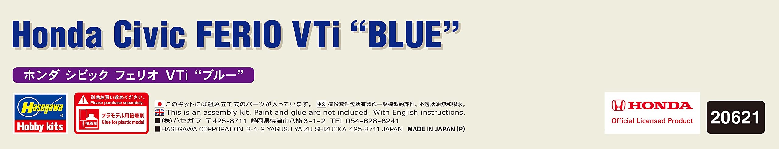Hasegawa 1/24 Honda Civic FERIO VTi Blue Plastic Model kit 20621 Molding Color_7
