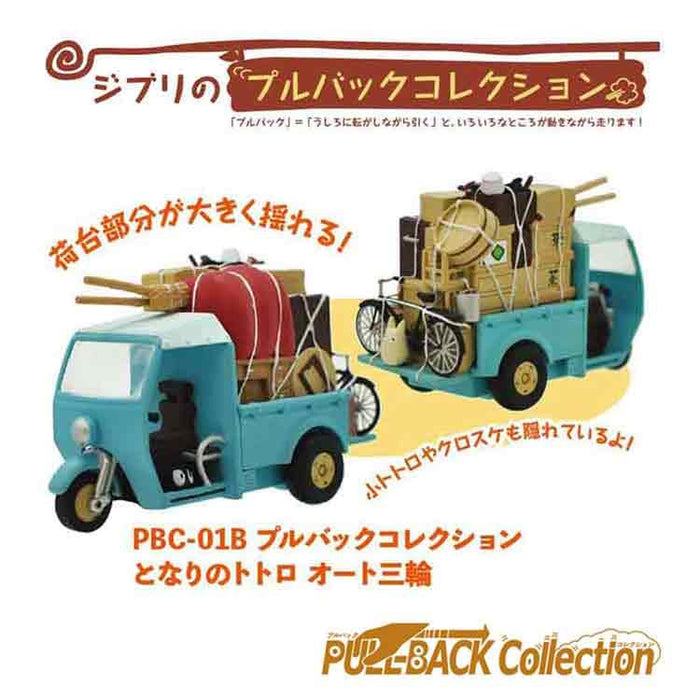 ENSKY PBC-01B Pullback Collection My Neighbor Totoro Auto Tricycle Figure NEW_3