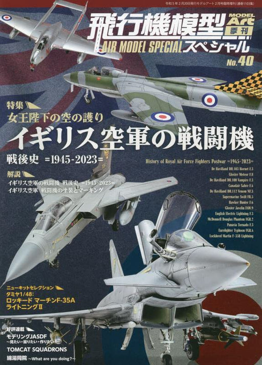 Air Model Special No.40 2023 February (Book) British Air Force fighter NEW_1