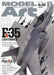 Model Art 2023 March No.1104 (Hobby Magazine) special feature F-35 Lightning 2_1