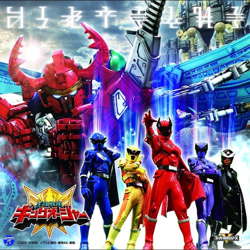 [CD] Ousama Sentai King Ouja Theme Song COCX-41998 Takayuki Furukawa Super Hero_1