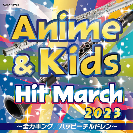 [CD] 2023 Anime & Kids Hit March -Zenryoku King/ Happy Children- COCX-41988 NEW_1