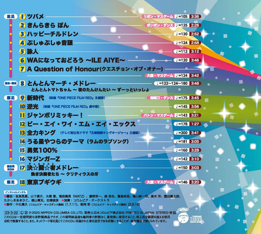 [CD] 2023 Anime & Kids Hit March -Zenryoku King/ Happy Children- COCX-41988 NEW_2