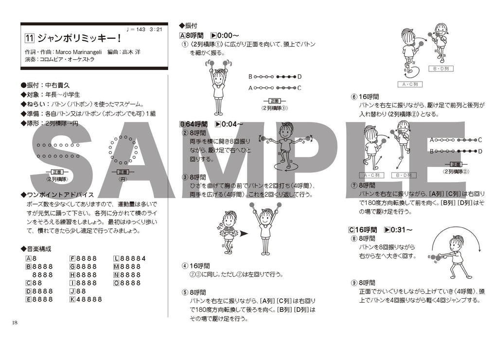 [CD] 2023 Anime & Kids Hit March -Zenryoku King/ Happy Children- COCX-41988 NEW_3