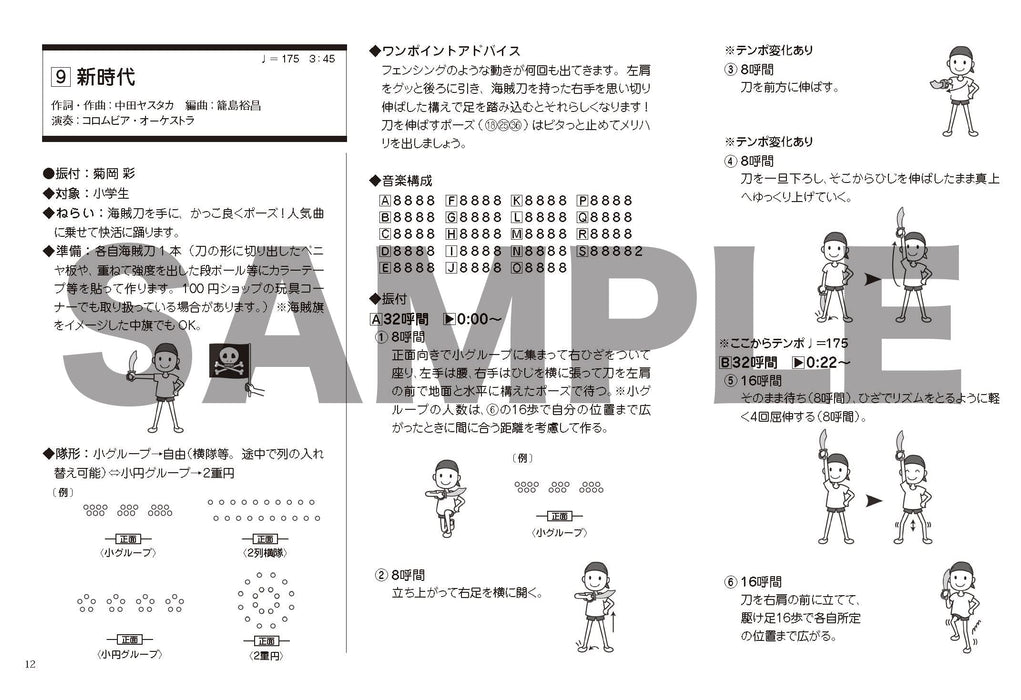 [CD] 2023 Anime & Kids Hit March -Zenryoku King/ Happy Children- COCX-41988 NEW_4