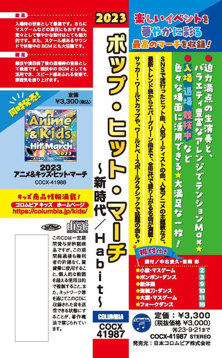[CD] 2023 Pop Hit March -Shinjidai/ Habit- COCX-41987 J-Pop march arrangement_5