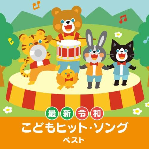 [CD] Reiwa Era. Kodomo Hit Song King Best Select Library 2023 KICW-6868 NEW_1