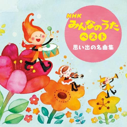 [CD] NHK Minna no Uta Best Omoide no Meikyoku Shu Best select Library KICW-6866_1