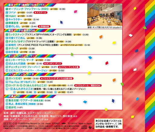 [CD] King Super March Hit Parade 2023 -Shinjidai- KICG-747 for School Sports day_2