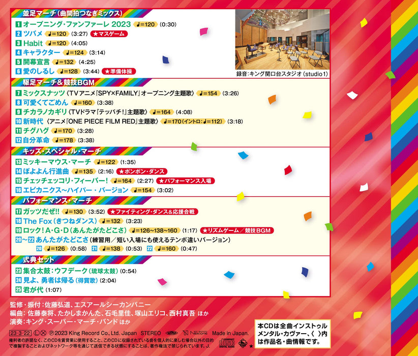 [CD] King Super March Hit Parade 2023 -Shinjidai- KICG-747 for School Sports day_2