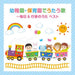 [CD] Yochien Hoikuen de Utau Uta Mainichi & Gyoji no Uta Best KICW-6927 NEW_1