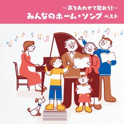 [CD] Koe o Awasete Utao! Minna no Home Song Best King Best Selection KICW-6871_1