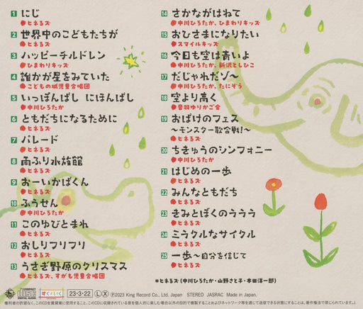 [CD] Kitto Ashita wa Iitenki -Hirotaka Nakagawa Kodomo Meikyoku Shu- KICG-8498_1