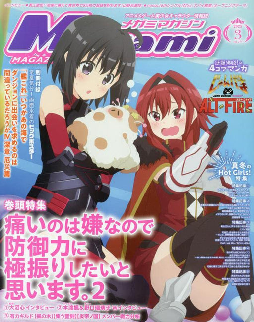 Megami Magazine 2023 March Vol.274 w/Bonus Item (Hobby Magazine) Bofuri NEW_1