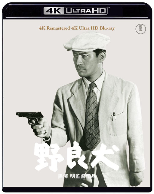 Akira Kurosawa Norainu Stray dog 4K Remaster 4K Ultra HD Blu-ray TBR-33111D NEW_1