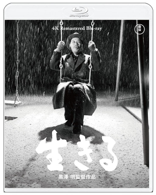 Akira Kurosawa Ikiru Living 4K Remaster Blu-ray TBR33114D Black & White NEW_1