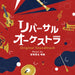 [CD] TV Drama Reversal Orchestra Original Sound Track VPCD-86436 Shinya Kiyozuka_1