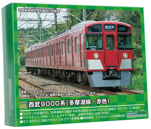 GREENMAX Seibu Series 9000 Tamako Line, Red 4 Car Formation Set w/Motor 31551_1