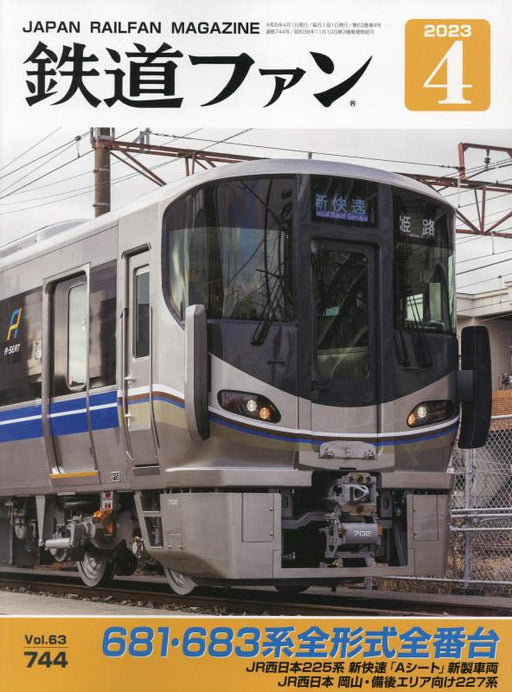 Japan Railfan Magazine No.744 2023 April (Hobby Magazine) 681 ,683 Type Train_1