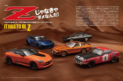 Model Cars No.323 2023 April (Hobby Magazine) It Has to be Z Modeling & Mini Car_2
