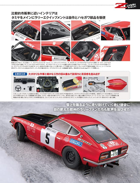 Model Cars No.323 2023 April (Hobby Magazine) It Has to be Z Modeling & Mini Car_5
