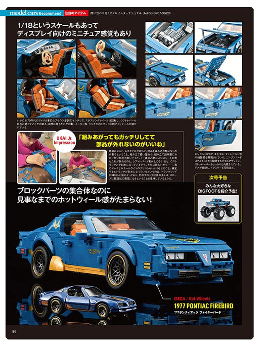Model Cars No.323 2023 April (Hobby Magazine) It Has to be Z Modeling & Mini Car_6
