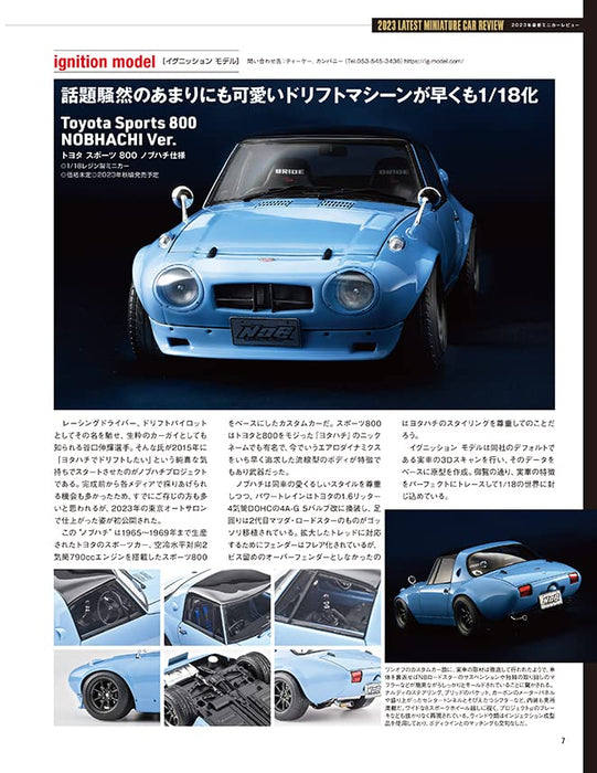 Model Cars No.323 2023 April (Hobby Magazine) It Has to be Z Modeling & Mini Car_7