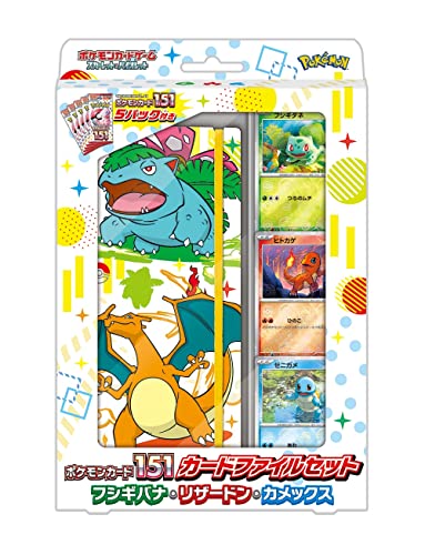 Pokemon Card File Set Pokemon Card 151 Booster Venusaur, Charizard, Blastoise_1