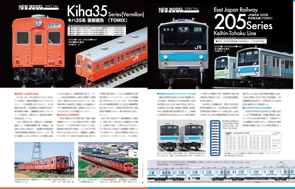 RM MODELS 2023 April No.331 (Hobby Magazine) Model Railroad Magazine NEW_3