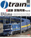 J Train Vol.89 2023 April (Book) special feature Freight Train Tracking Part II_1