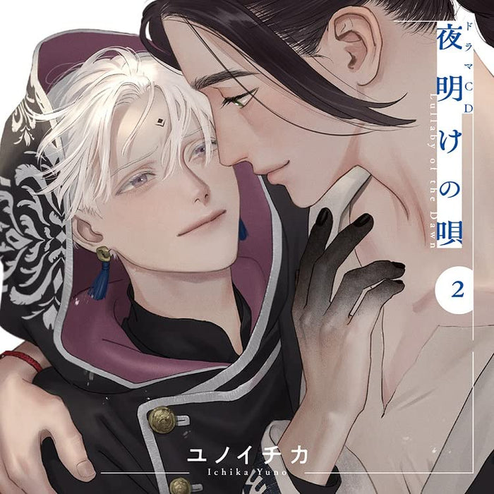 Drama CD Yoake no Uta 2 FFCL-76 Standard Edition Yuma Uchida/ Kengo Kasai NEW_1